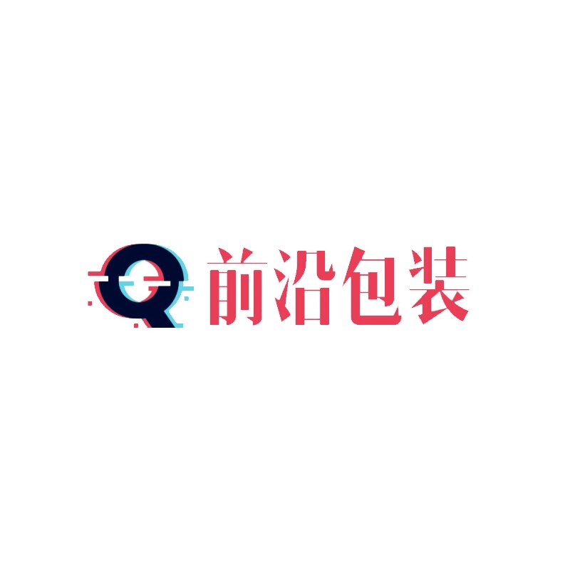 前沿纸塑包装