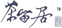 茶留居茶庄 店铺LOGO