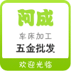 车床加工店 店铺LOGO