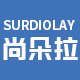surdiolay尚朵拉旗舰店