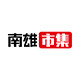 南雄市集 店铺LOGO