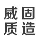 威固交通设施企业店