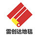 雷创达地毯商城