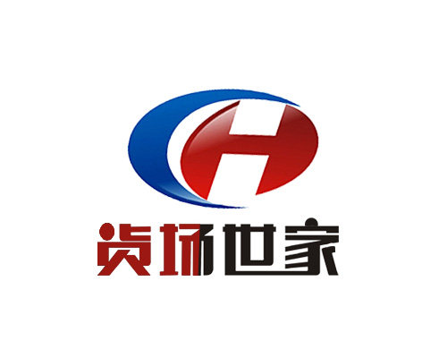 货场世家