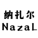 NazaL 微胖大码泳衣自制