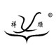祥顺保健用品旗舰店