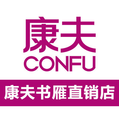 康夫书雁直销店