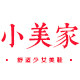 小美家女鞋铺