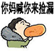 捡漏王百货店