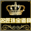 首饰道具展示品