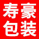寿豪包装企业店