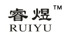中山市睿煜LED照明