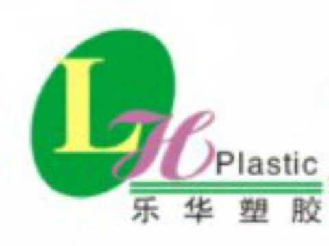 东莞市乐华塑胶化工有限公司