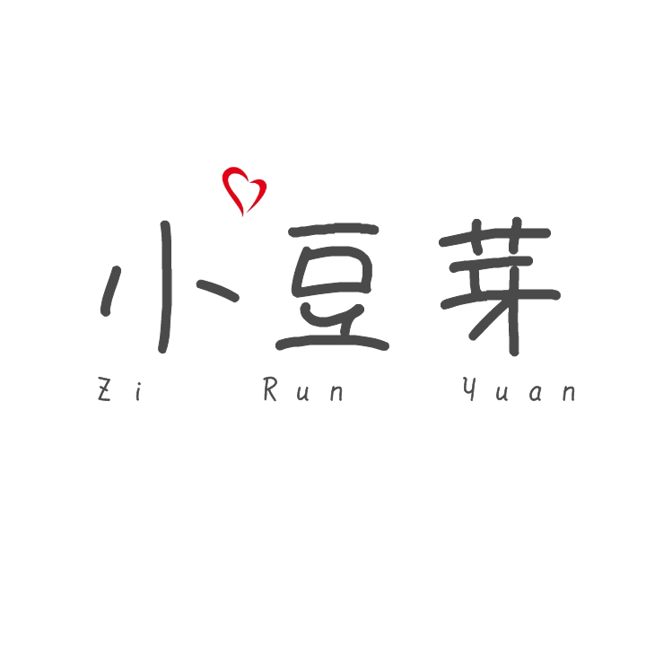 激情小豆芽