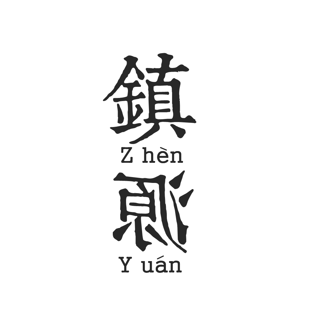 镇源饰品旗舰店