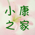 小康之家饰品批发
