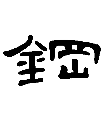 铛铛铛茶道馆