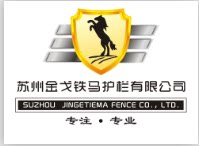 苏州金戈铁马护栏有限公司 店铺LOGO