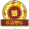 乐清塑乐厂家直销