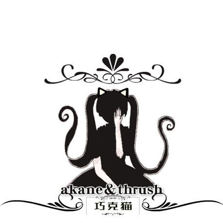 akane＆thrush巧克猫原创少女馆