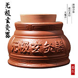 善缘无极玄灸馆