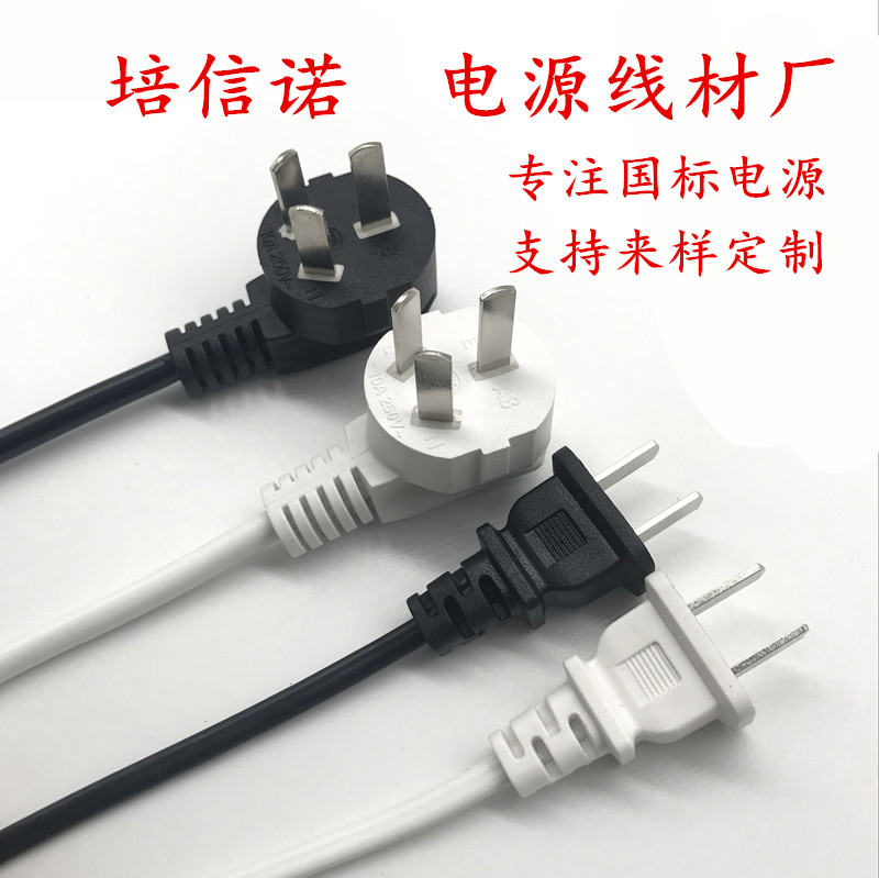 培信诺 电源线材厂