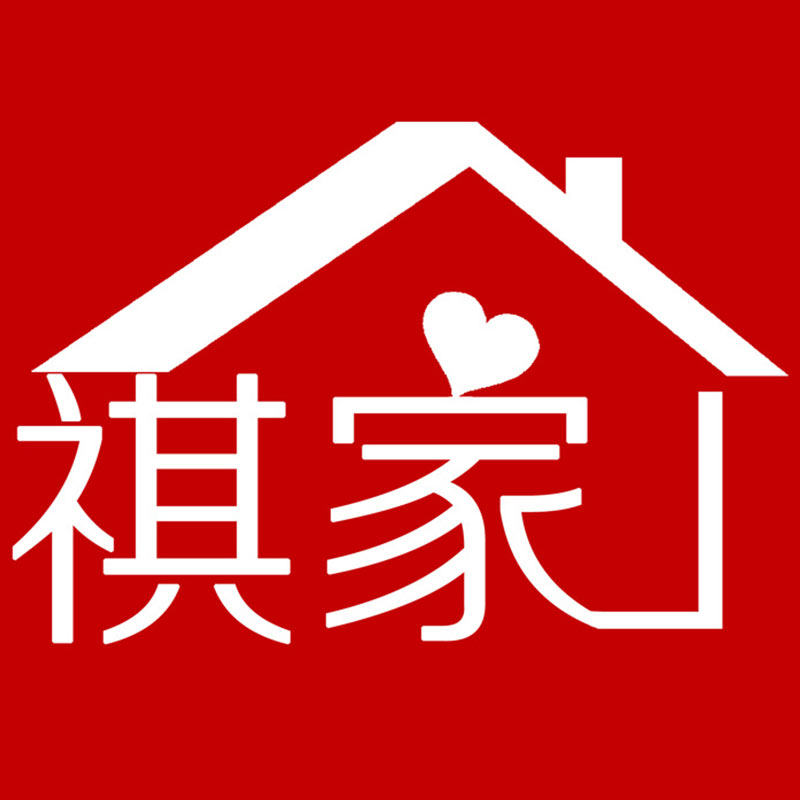 祺家旗舰店