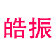 皓振旗舰店