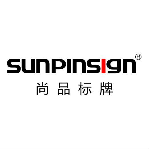 尚品标识标牌 店铺LOGO
