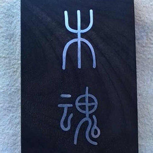 楠 木 亭
