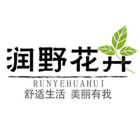 润野花卉