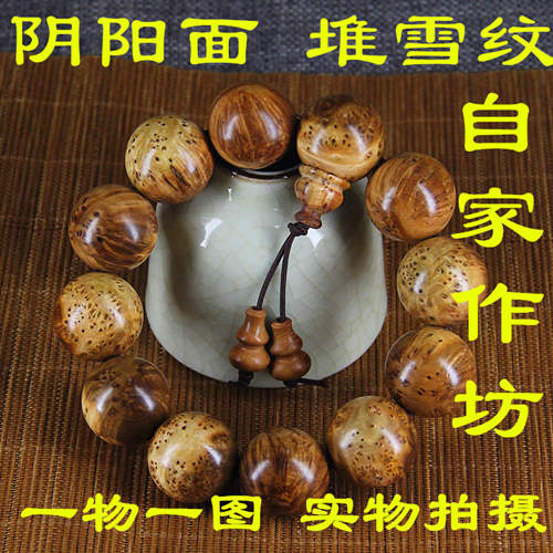 薛家庄麻梨疙瘩