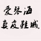 爱琴海真皮女鞋城