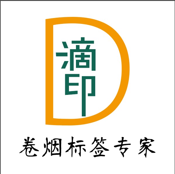 卷烟标签专家 店铺LOGO