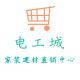 华尔居建材直销中心