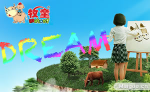 牧童园林