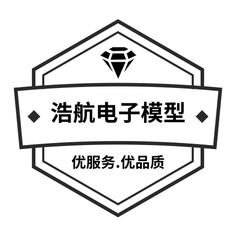 浩航模型