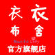 男人家衣橱