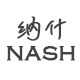 纳什钟表 店铺LOGO