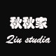 秋秋家 定制女装
