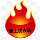 爱上优衣坊