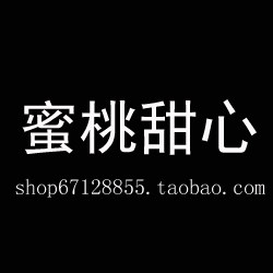 蜜桃甜心女装