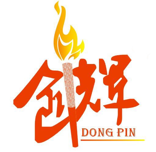 曹县创辉服饰