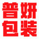 普妍旗舰店