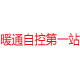 暖通自控第一站 店铺LOGO
