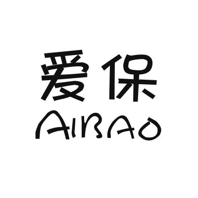 爱保世纪数码配件专营店 店铺LOGO