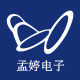 孟婷电子