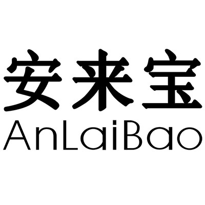 安来宝旗舰店 店铺LOGO