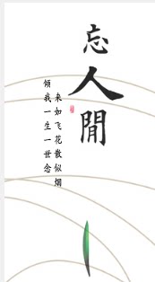 苦 行 僧