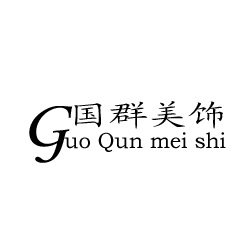 国群美饰
